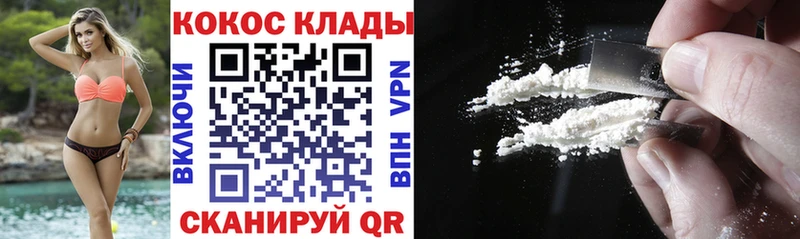 Cocaine 99%  блэк спрут как войти  Дзержинский 
