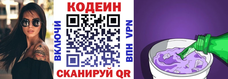 Codein напиток Lean (лин)  наркота  Дзержинский 