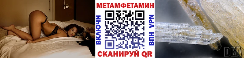 площадка наркотические препараты  мега tor  МЕТАМФЕТАМИН Декстрометамфетамин 99.9%  Дзержинский  купить наркоту 